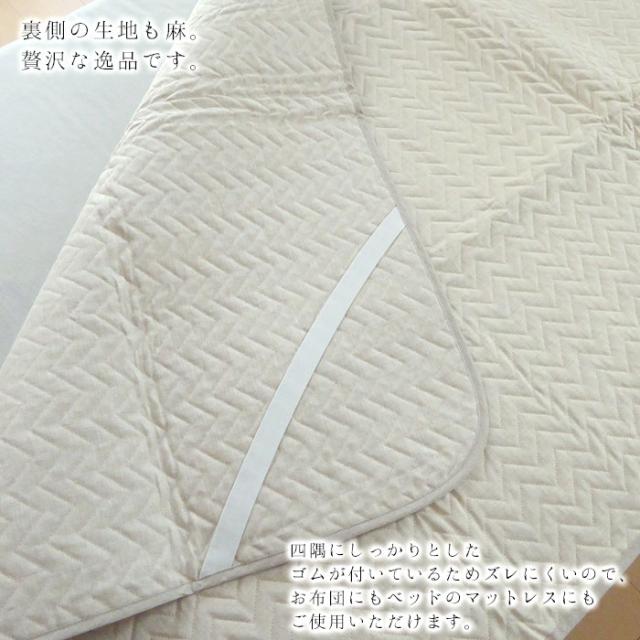 日本製 近江 ヘンプ 麻 敷きパッド シングル 100×205cm オール麻 洗える ひんやり 涼しい 敷パット 京都金桝 瑞麻 みずま_5