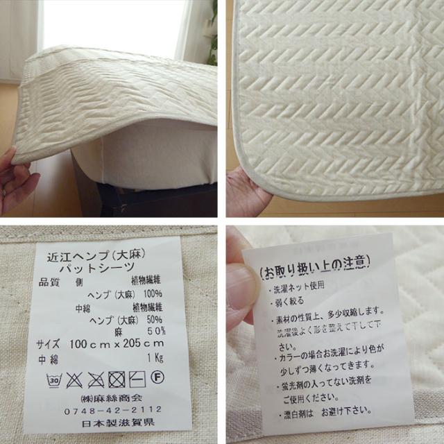 日本製 近江 ヘンプ 麻 敷きパッド シングル 100×205cm オール麻 洗える ひんやり 涼しい 敷パット 京都金桝 瑞麻 みずま_6