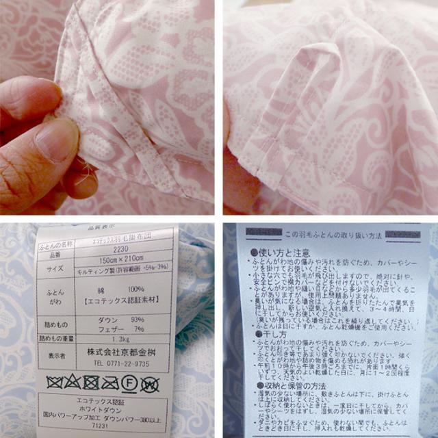 ナチュルテックス ハンガリーホワイトダウン 90% 羽毛布団 150×210cm