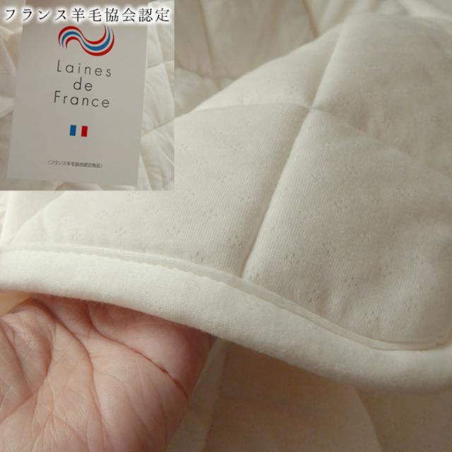 日本製 プレミアムウール 肌掛け布団 ベビーサイズ 95×120cm 肌布団 肌ふとん 肌掛けふとん 洗えるウール 吸湿 DW-K-006BY_3