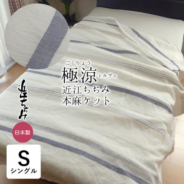 極選魔法の糸×オーガニック プレミアム五重織ガーゼ毛布2P K21213034 極選魔法の糸×オーガニック プレミアム五重織ガーゼ毛布2P GMOW-30200