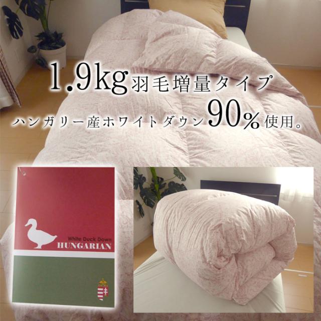 日本製 エコテックス 立体羽毛ふとん クイーンロング 210×210 増量1.9kg ハンガリー産ホワイトダウン90％ 羽毛布団 2230_3