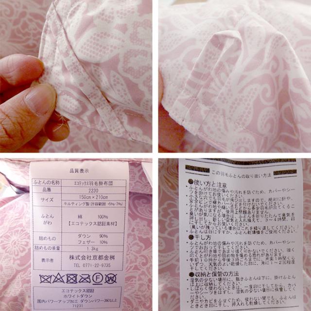 日本製 エコテックス 立体羽毛ふとん ダブルロング 190×210 増量1.7kg ハンガリー産ホワイトダウン90％ 羽毛布団 2230_9