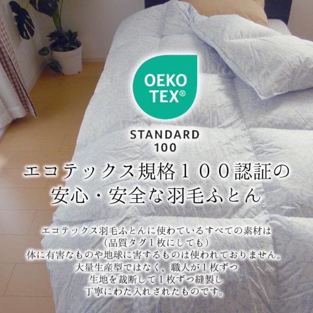 羽毛布団 ダブル 抗菌防臭羽毛 きなり 190×210cm 日本製