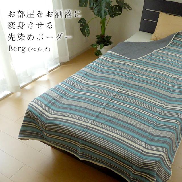 日本製 六重織りガーゼケット ベルグ シングル 140×200cm 綿100％ 洗える 先染めボーダー 夏ギフト be85025_3