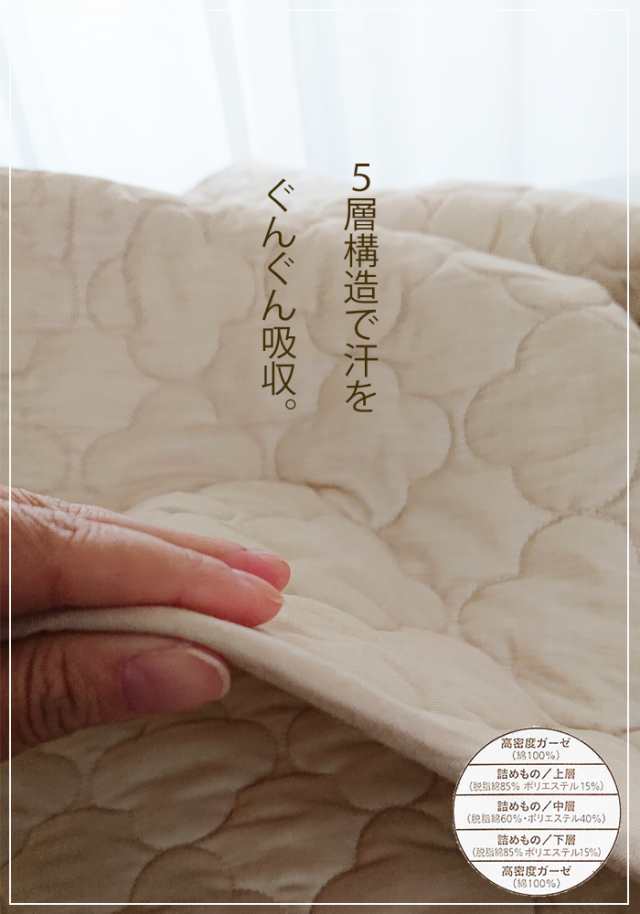 【パシーマハンカチ1枚プレゼント】日本製 パシーマ jカラーパットシーツ シングル 敷きパット 110×210cm 5便 5600J