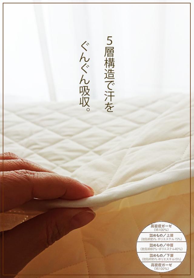 【パシーマハンカチ1枚プレゼント】日本製 パシーマ パッドシーツ セミダブル 敷きパット 133×210cm きなり 5610_6