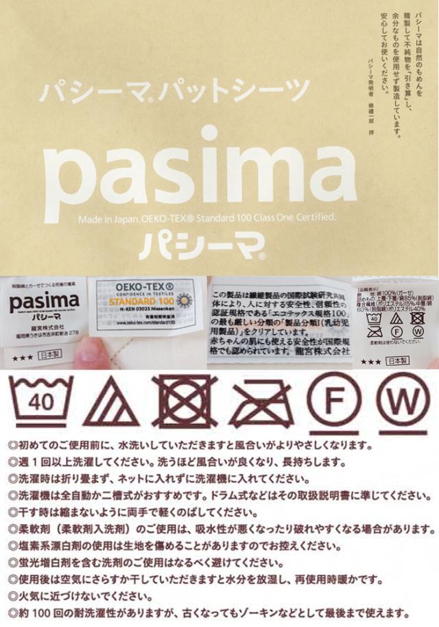 pasima 敷きパッド セミダブルサイズ 2枚組キナリ 【公式通販】