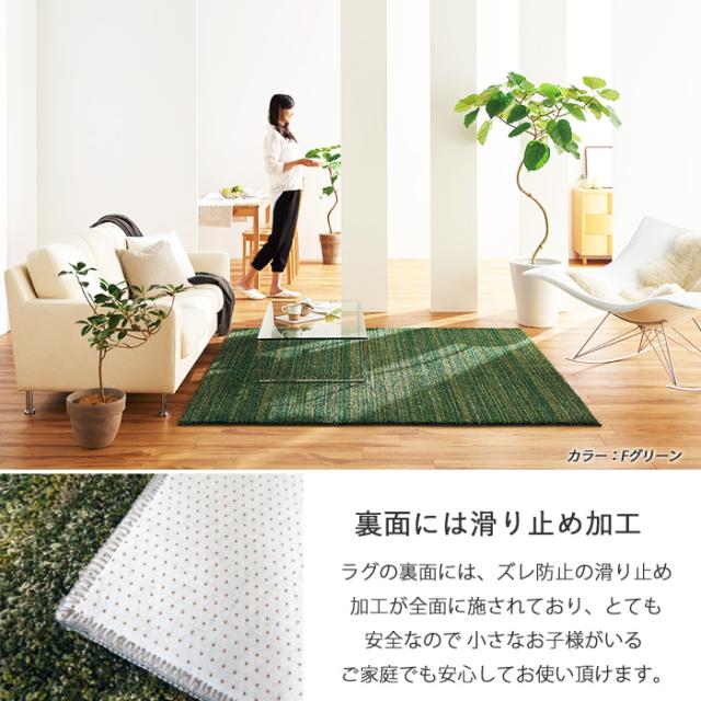 ラグ シャギー ラグマット Mリュストル 140×200cm M LUSTRE 防音 防ダニ 防炎 床暖対応 多機能カーペット 10色 日本製 SUMINOE 134-40063_2