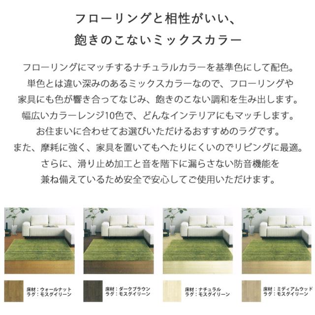 ラグ シャギー ラグマット Mリュストル 140×200cm M LUSTRE 防音 防ダニ 防炎 床暖対応 多機能カーペット 10色 日本製 SUMINOE 134-40063_6