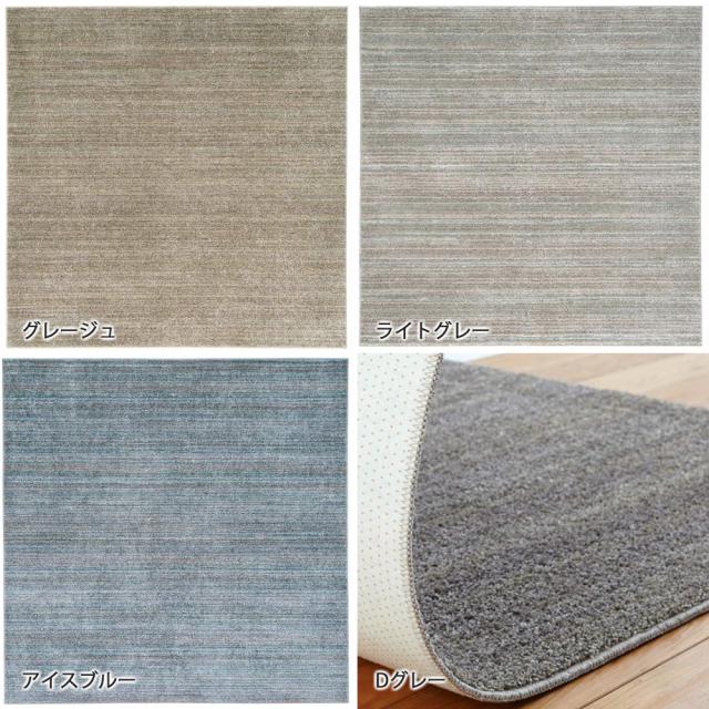 ラグ シャギー ラグマット Mリュストル 140×200cm M LUSTRE 防音 防ダニ 防炎 床暖対応 多機能カーペット 10色 日本製 SUMINOE 134-40063_10
