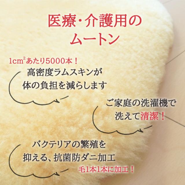 日本製 舛田製 メディカルムートンラック 1.5匹物 床ずれ防止などに 毛長25mm 医療・介護用 ますだ製 MM-1.5P_1