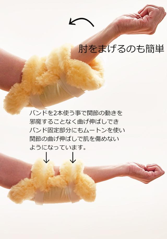 肘 褥瘡予防 メディカルムートン ひじあて ひじ当て 2個1組 医療用 介護用 日本製 床擦れ防止用具 天然羊毛皮 防ダニ 舛田 6便 MM-08_3