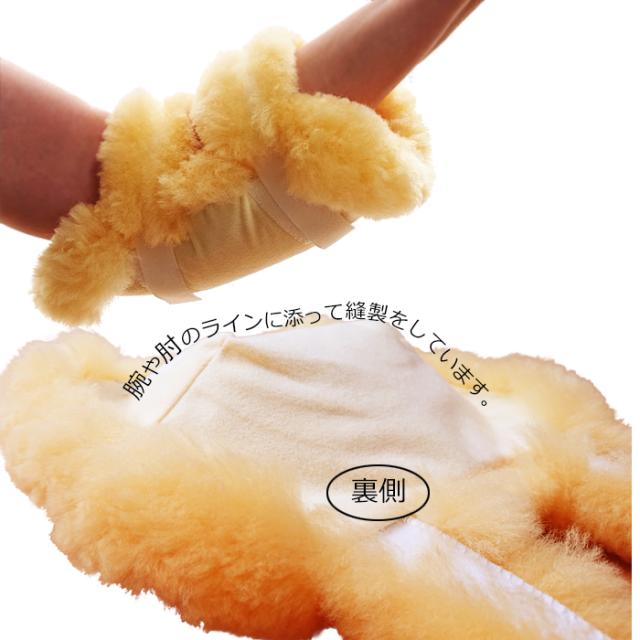 肘 褥瘡予防 メディカルムートン ひじあて ひじ当て 2個1組 医療用 介護用 日本製 床擦れ防止用具 天然羊毛皮 防ダニ 舛田 6便 MM-08_6