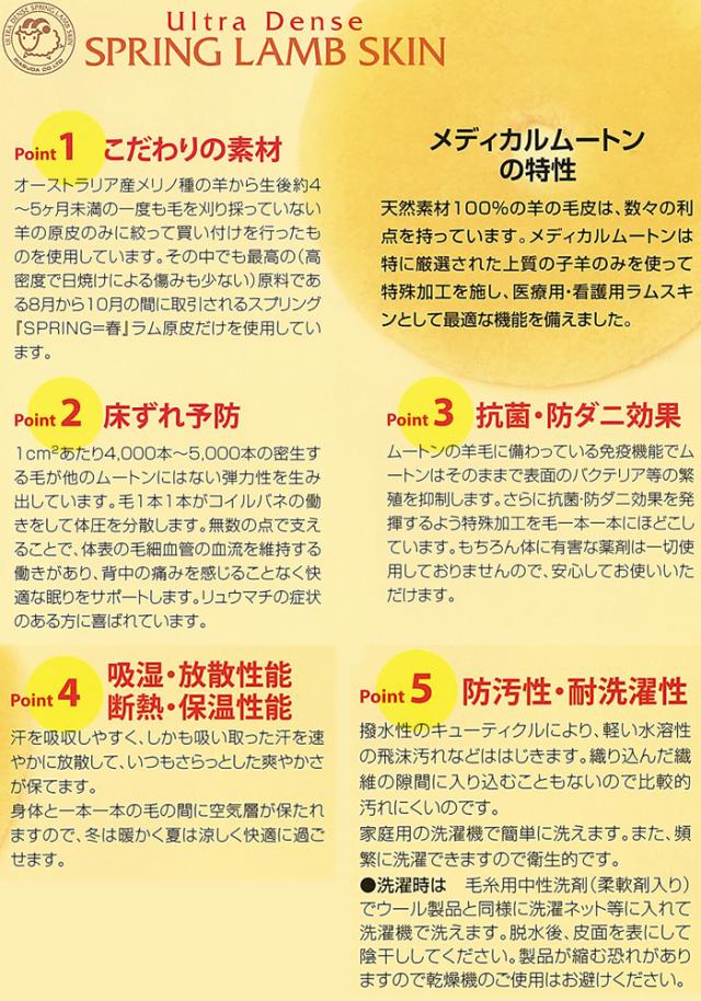 肘 褥瘡予防 メディカルムートン ひじあて ひじ当て 2個1組 医療用 介護用 日本製 床擦れ防止用具 天然羊毛皮 防ダニ 舛田 6便 MM-08_8