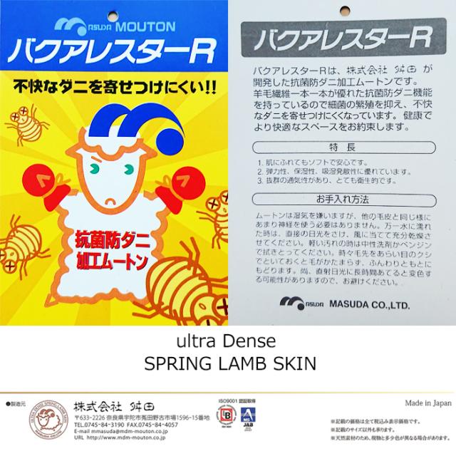 肘 褥瘡予防 メディカルムートン ひじあて ひじ当て 2個1組 医療用 介護用 日本製 床擦れ防止用具 天然羊毛皮 防ダニ 舛田 6便 MM-08_9