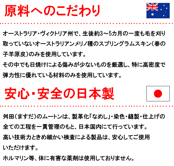 日本製 舛田製 メディカルムートンラック 1.5匹物 床ずれ防止などに 毛長25mm 医療・介護用 ますだ製 MM-1.5P_4