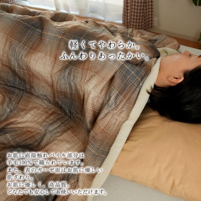 西川 毛布 ウールインナーブランケット くしゅっとガーゼ 150×200cm 毛布 軽量毛布 ウール100％ インナーケット 日本製 10便 FQ04153001_2