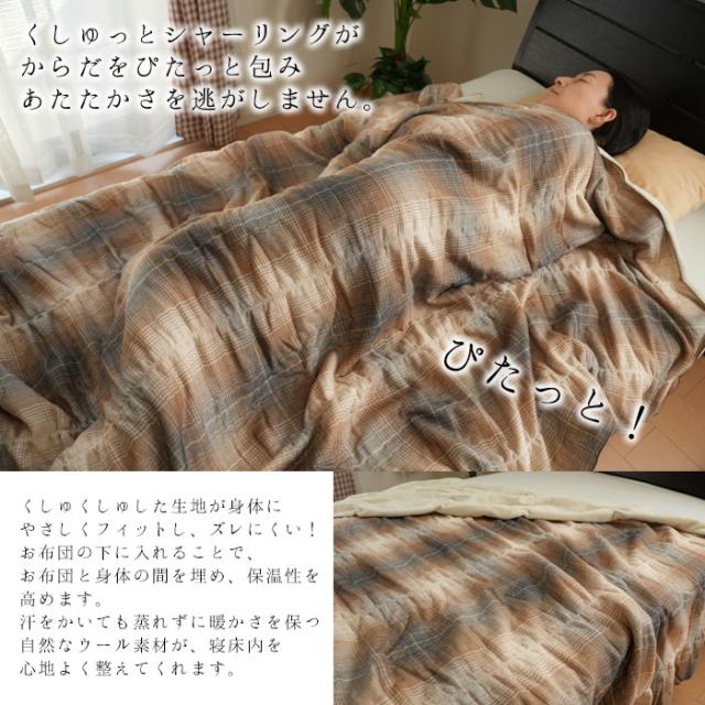西川 毛布 ウールインナーブランケット くしゅっとガーゼ 150×200cm 毛布 軽量毛布 ウール100％ インナーケット 日本製 10便 FQ04153001_3