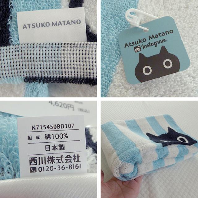 新品！マタノアツコAtsuko Matano 西川黒猫MEME羽毛肌掛けふとん 西川