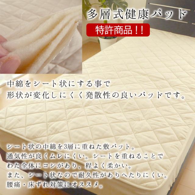 日本製 爽やかウールベッドパッド 羊毛ベッドパッド シングル 100×200cm ウール100％ 多層式健康パッド 3層構造 MOSWBPS000_1