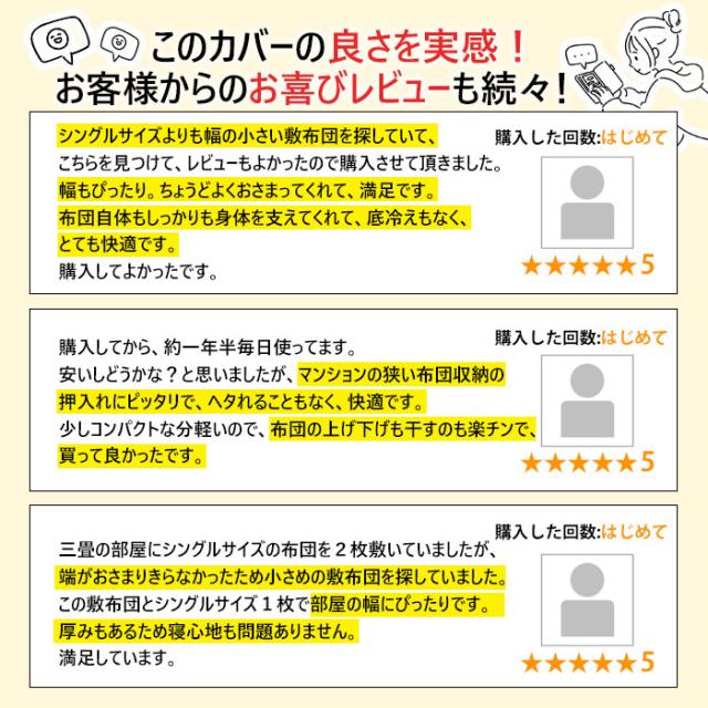 敷き布団 セミシングル 80×200cm ダクロンわた インビスタ社 小さめ No.23 しっかり固綿タイプ 軽量 コンパクト 日本製 16便_1
