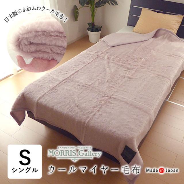 泉州逸品シルク混綿毛布(毛羽部分)2P IPPIN-01200 泉州逸品シルク混綿毛布(毛羽部分)2P IPPIN-01200