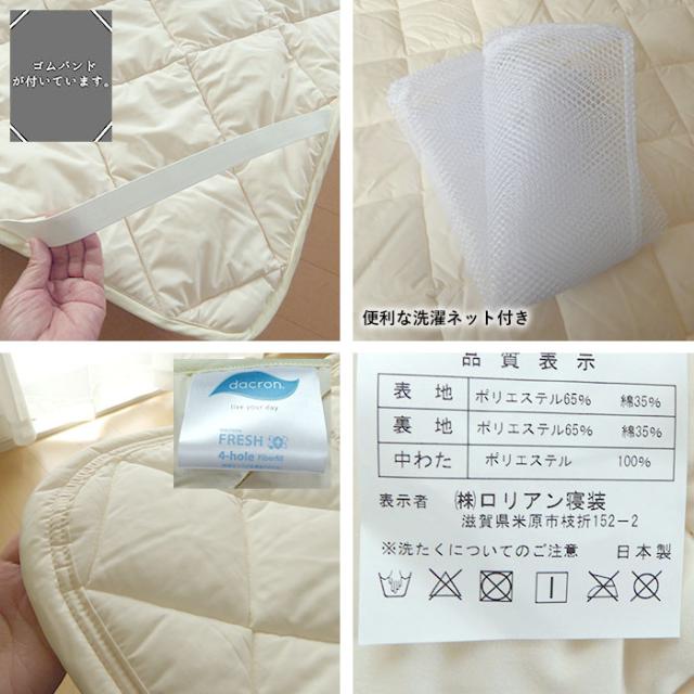 日本製 ベッドパッド ダブル 140×200cm アレルギー対応 洗濯ネット付き 洗える ダクロン PSM-465_5