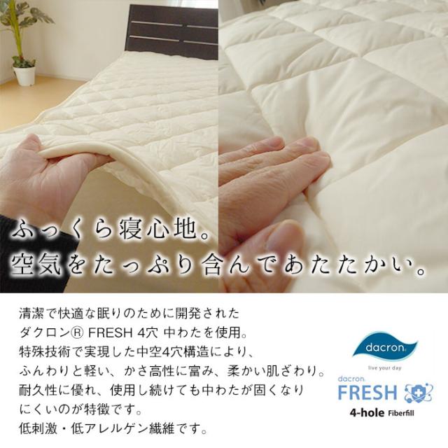 日本製 ベッドパッド ダブル 140×200cm アレルギー対応 洗濯ネット付き 洗える ダクロン PSM-465_2