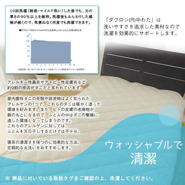 日本製 ベッドパッド ダブル 140×200cm アレルギー対応 洗濯ネット付き 洗える ダクロン PSM-465_4