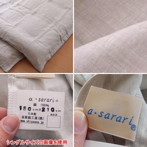 フランス産リネン100％ 掛け布団カバー シングル 150×210cm 麻100％ 日本製 やわらかい肌ざわり ナチュラルな質感 掛けふとんカバー NKP0024T_7