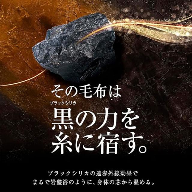 ロマンス岩盤浴 プレミアム 岩盤浴敷きパッド シングル 100×205cm ブラックシリカ 敷パッド ロマンス小杉 あったかい 3335-8720