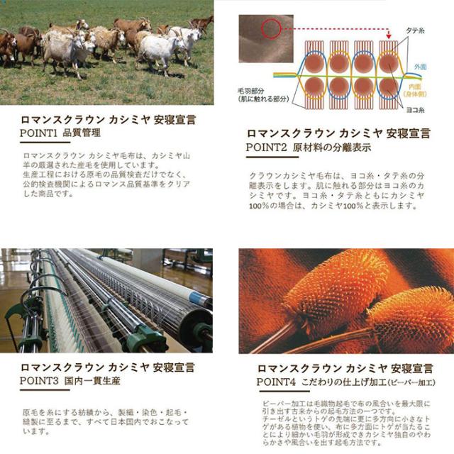 日本製 カシミヤ掛毛布 140×200cm ロマンスクラウン 横糸カシミヤ100％ 無地 ロマンス小杉 10便 3020-7850-5400 E-15_2