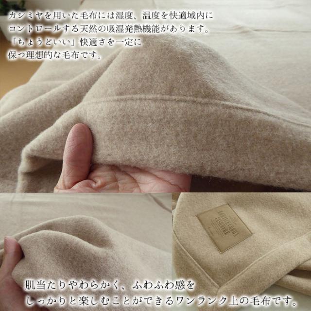 日本製 カシミヤ掛毛布 140×200cm ロマンスクラウン 横糸カシミヤ100％ 無地 ロマンス小杉 10便 3020-7850-5400 E-15_3