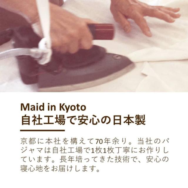 清潔家族 メンズパジャマ 抗ウイルス加工生地 フルテクト 40サテン生地 ルームウェア ナイトウェア 前開きパジャマ ロマンス小杉 日本製 5778-9001_7