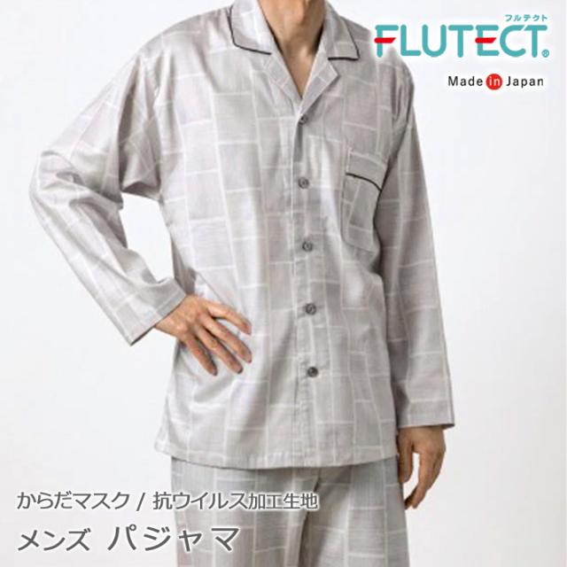 清潔家族 メンズパジャマ 抗ウイルス加工生地 フルテクト 40サテン生地 ルームウェア ナイトウェア 前開きパジャマ ロマンス小杉 日本製 5778-9001