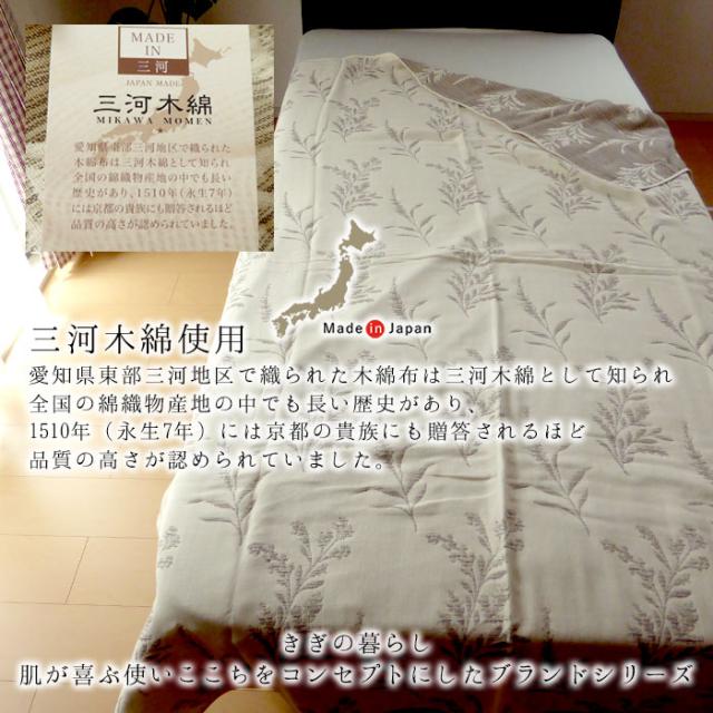 日本製 6重ガーゼケット シングル 140×190cm 綿100％ 三河木綿 6重織ガーゼ タオルケット 肌布団 夏用 ロマンス小杉 8便 5435-6980_1