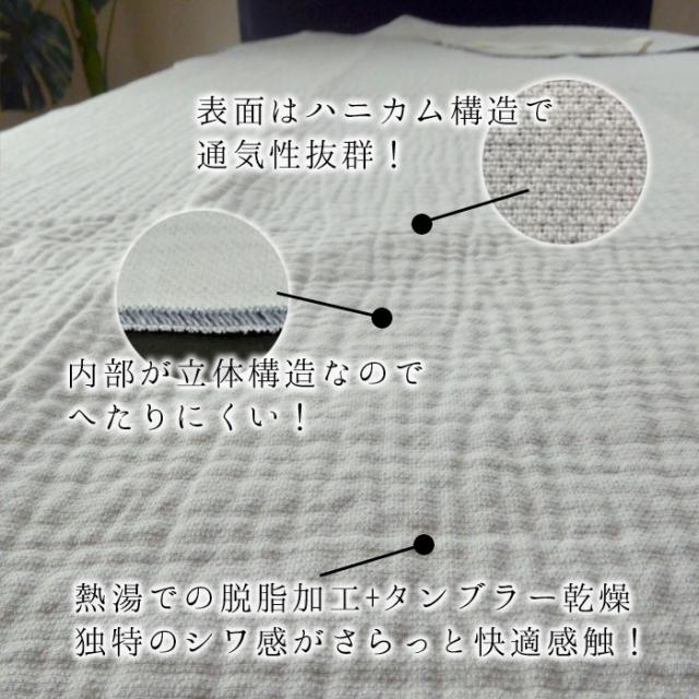 日本製 ムレーヌ 敷きパッド 敷パット シングル 100×205cm シール織り 脱脂加工 綿100％ 高野口ブランド 8便 1079-7800_2