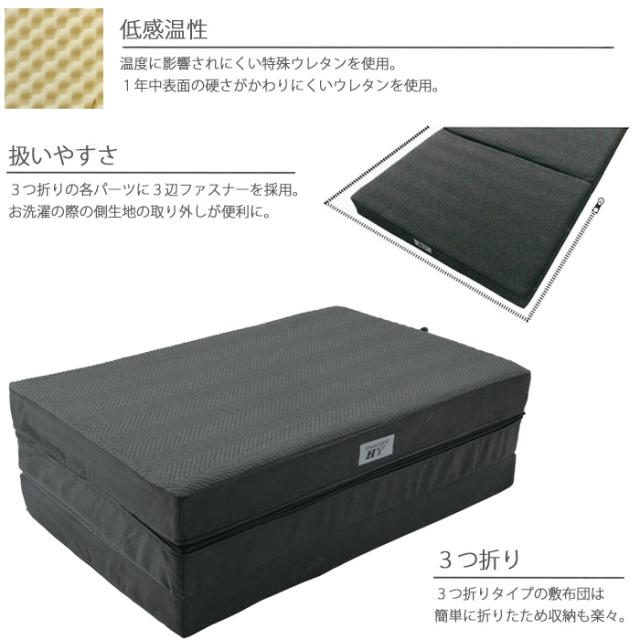 ロマンスゼロハイブリット ダブル 140×195cm 敷ふとん ウレタンマットレス 腰痛 ROMANCE ZERO ハイブリッド 高反発 日本製 1134-1574-20_5
