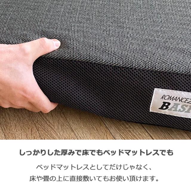 ロマンスゼロベーシック シングル 97×195cm 敷ふとん ウレタンマットレス 腰痛 ROMANCE ZERO BASIC 高反発 日本製 1134-7030-20_5