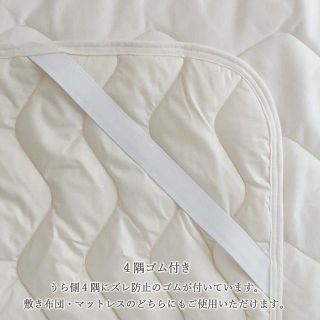 ウールわたタイプ ベッドパッド キング 180×200cm オールシーズン 抗菌 防臭 加工 ウール 羊毛ベッドパッド 4か所ゴムバンド付き 洗える ロマンス 5315-7208_4