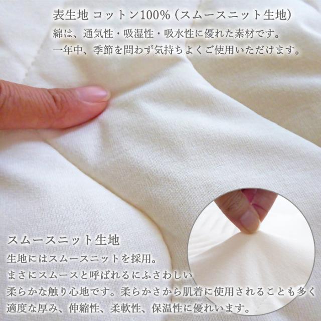 ウールわたタイプ ベッドパッド キング 180×200cm オールシーズン 抗菌 防臭 加工 ウール 羊毛ベッドパッド 4か所ゴムバンド付き 洗える ロマンス 5315-7208_6