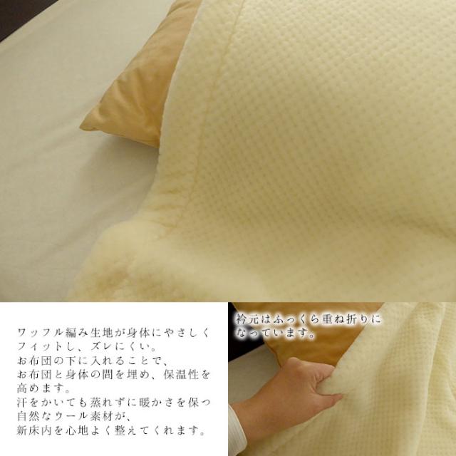 日本製 ファインウール毛布 ダブル 180X210cm ウール100％毛布 洗えるウール あったか毛布 MW50001_3