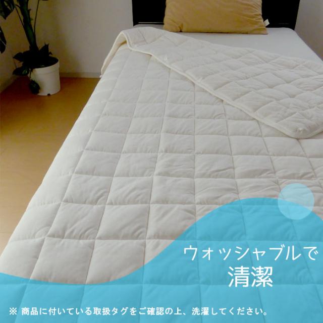 日本製 プレミアムウール 肌掛け布団 シングルロング 150×210cm 肌布団 肌ふとん 肌掛けふとん 洗えるウール DW-K-002SL_9
