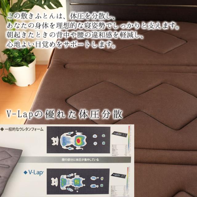 V-LAP 軽量ボリューム敷きふとん 敷布団 シングル 100×200cm マットレス 敷き布団 日本製 体圧分散 テイジン 帝人 VLAP KW71907_2