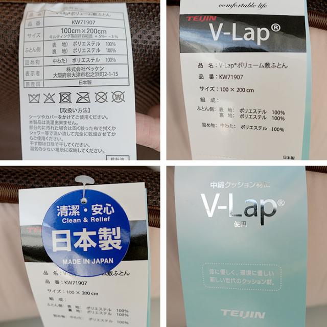 V-LAP 軽量ボリューム敷きふとん 敷布団 シングル 100×200cm マットレス 敷き布団 日本製 体圧分散 テイジン 帝人 VLAP KW71907_11