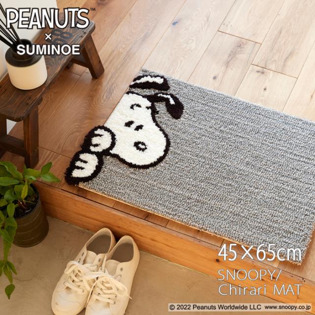 スヌーピーマット スヌーピー／チラリマット 45×65cm 玄関マット 滑り止め 防ダニ加工 SNOOPY PEANUTS ピーナッツ 住之江 日本製 143-02268の通販は