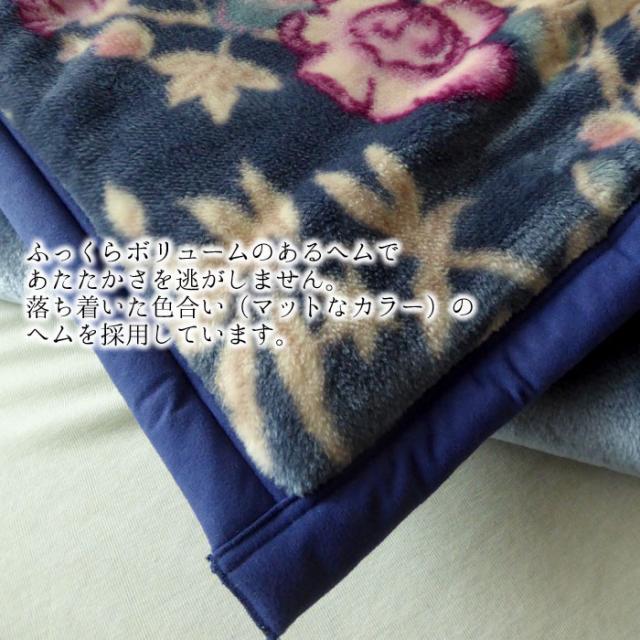 毛布 あったか 昭和西川 わた入りアクリル合わせ毛布 シングル 140×200cm 吸湿発熱 ボリューム 厚手 極厚 日本製 セール 22305-19513_6