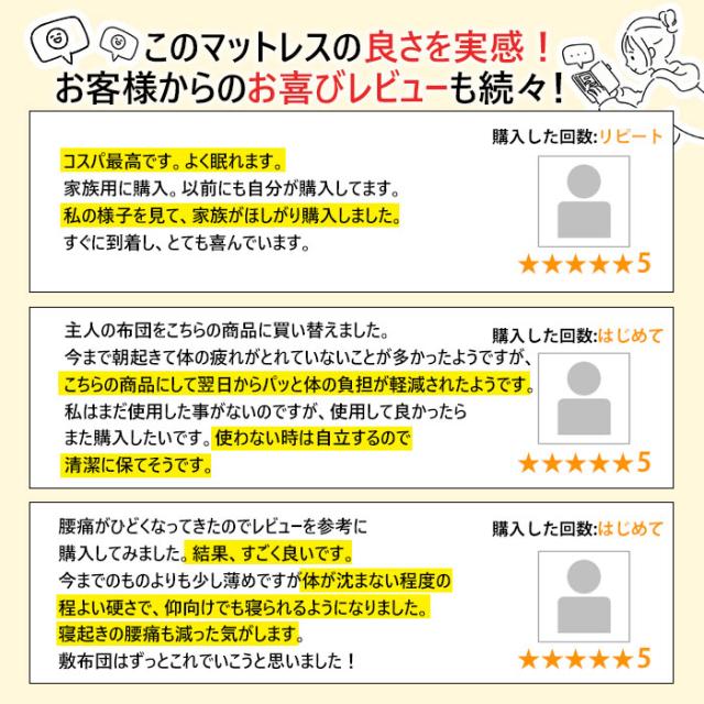 らくらく敷き布団 シングル 体圧分散 しっかり 支える 固め 楽々 凹凸 点 健康敷き 硬め 点で支える ウレタンマットレス KTZ0001T_1