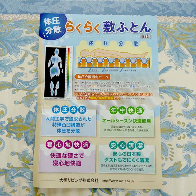 らくらく敷き布団 シングル 体圧分散 しっかり 支える 固め 楽々 凹凸 点 健康敷き 硬め 点で支える ウレタンマットレス KTZ0001T_12